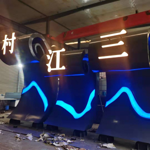 仓山耐候钢廊架